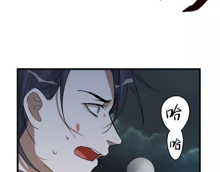 《魂兵之戈（最新版）》55话 相信我（上） 第26页
