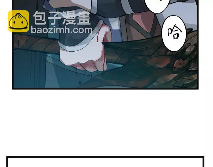《魂兵之戈（最新版）》55话 相信我（上） 第28页