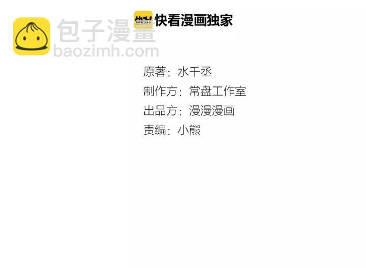 《魂兵之戈（最新版）》55话 相信我（上） 第2页