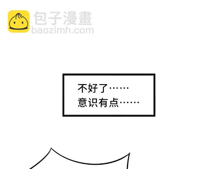 《魂兵之戈（最新版）》55话 相信我（上） 第32页