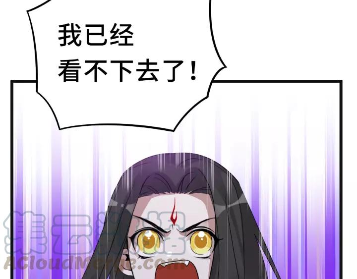《魂兵之戈（最新版）》55话 相信我（上） 第33页