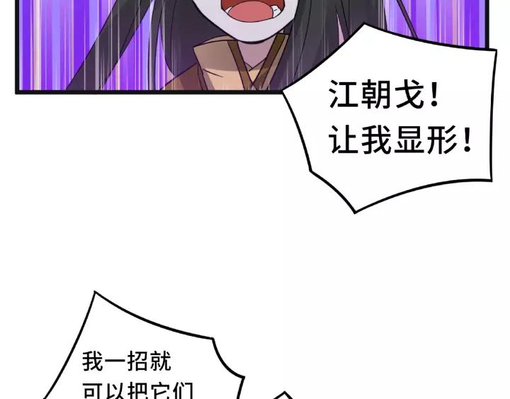 《魂兵之戈（最新版）》55话 相信我（上） 第34页