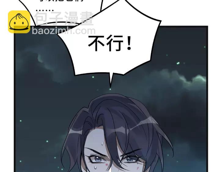 《魂兵之戈（最新版）》55话 相信我（上） 第35页