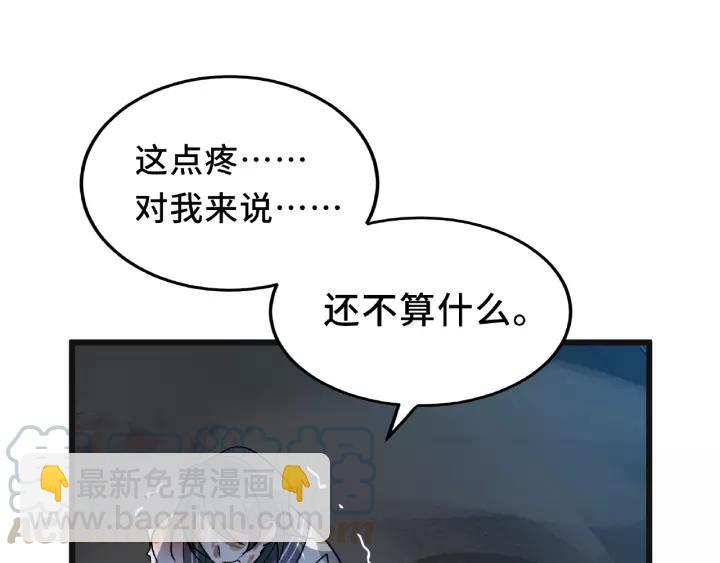 《魂兵之戈（最新版）》55话 相信我（上） 第37页