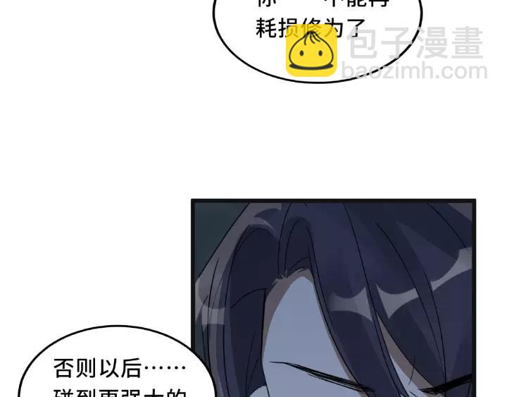 《魂兵之戈（最新版）》55话 相信我（上） 第39页