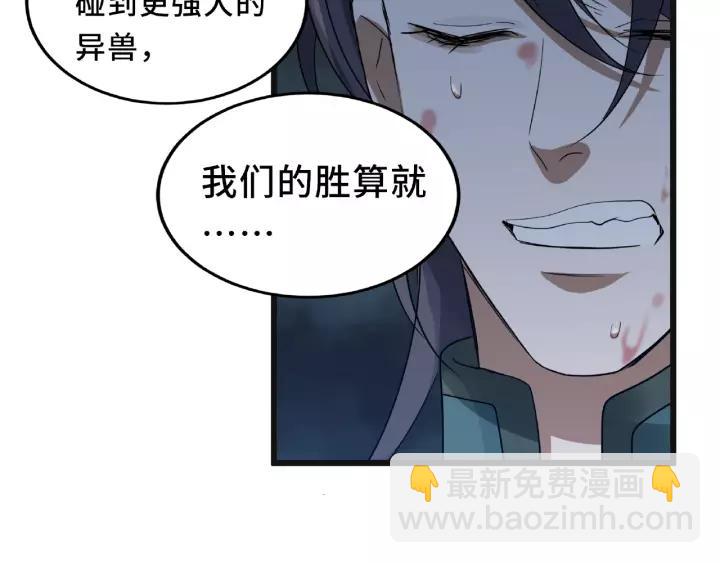 《魂兵之戈（最新版）》55话 相信我（上） 第40页