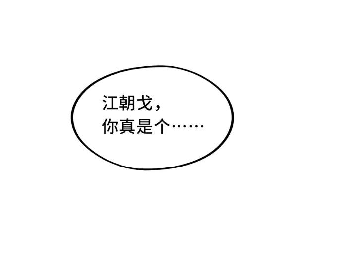 《魂兵之戈（最新版）》55话 相信我（上） 第48页