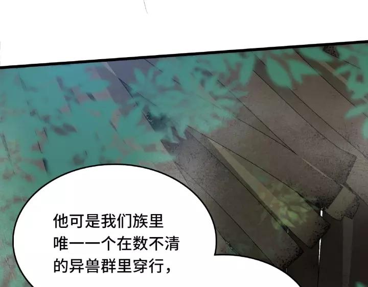 《魂兵之戈（最新版）》56话 说话的艺术（下） 第11页
