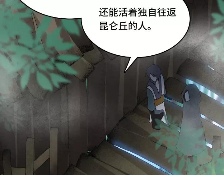 《魂兵之戈（最新版）》56话 说话的艺术（下） 第12页