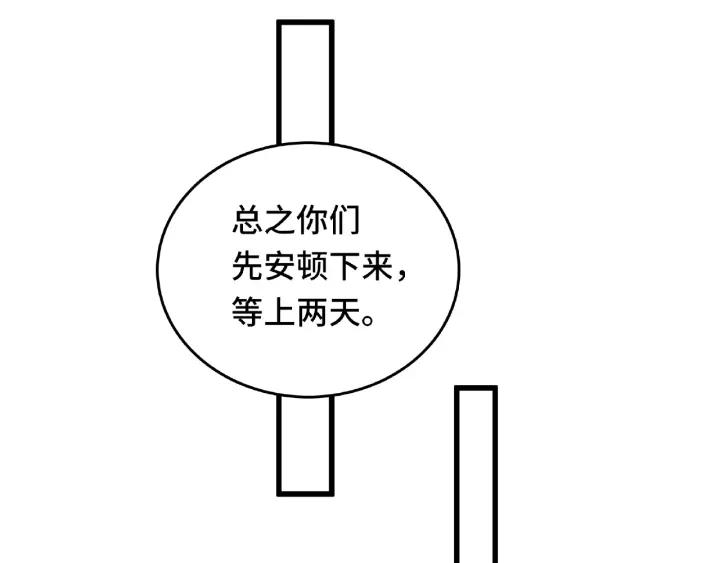 《魂兵之戈（最新版）》56话 说话的艺术（下） 第14页