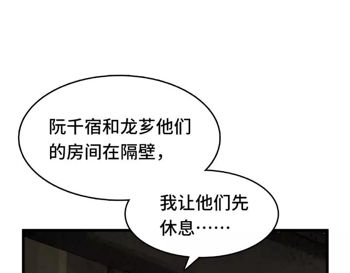 《魂兵之戈（最新版）》56话 说话的艺术（下） 第18页