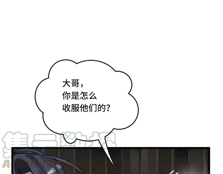 《魂兵之戈（最新版）》56话 说话的艺术（下） 第21页
