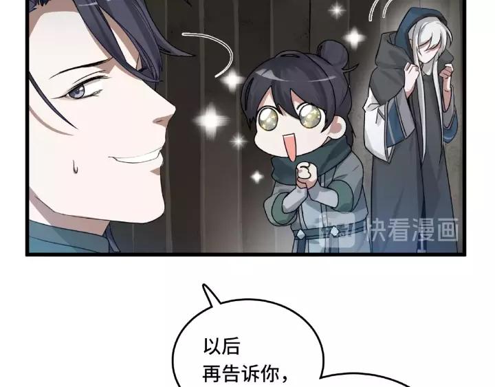 《魂兵之戈（最新版）》56话 说话的艺术（下） 第22页