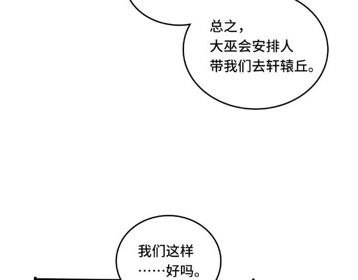 《魂兵之戈（最新版）》56话 说话的艺术（下） 第23页
