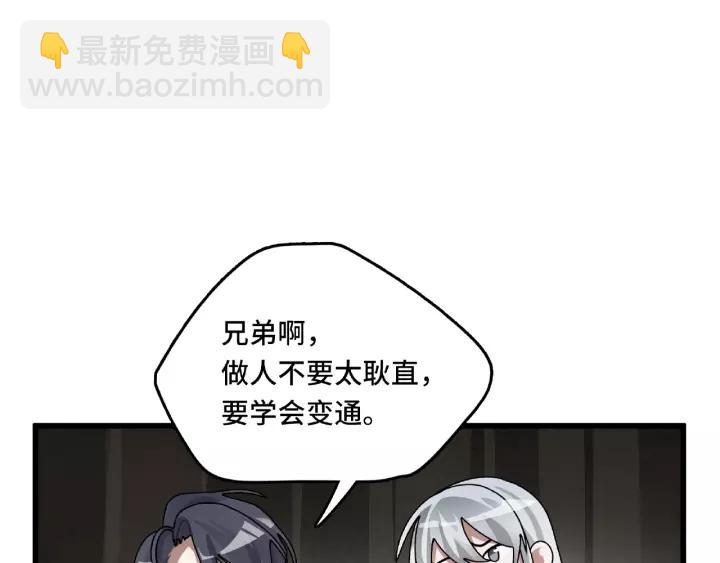 《魂兵之戈（最新版）》56话 说话的艺术（下） 第27页