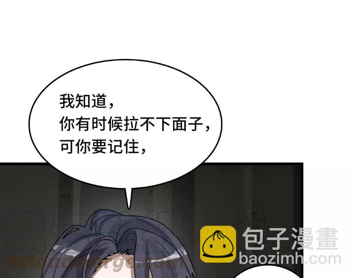 《魂兵之戈（最新版）》56话 说话的艺术（下） 第29页