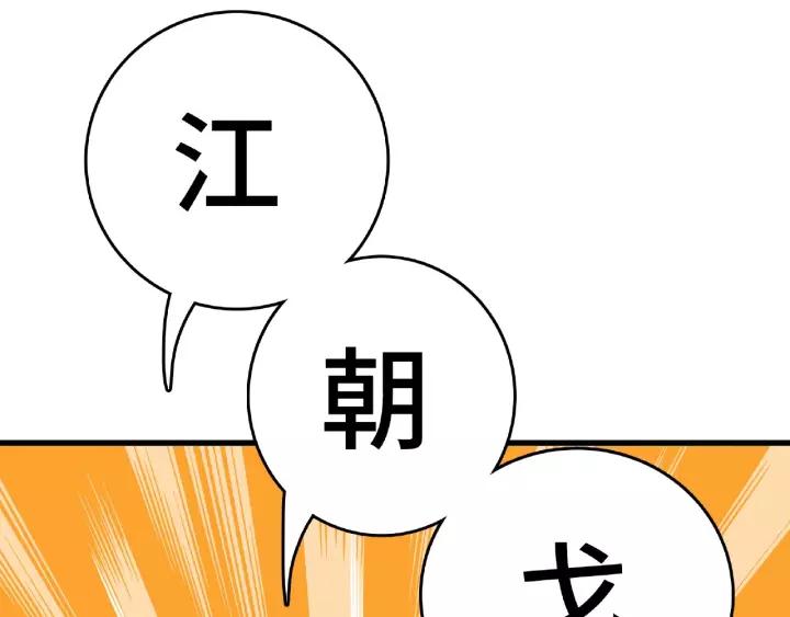 《魂兵之戈（最新版）》56话 说话的艺术（下） 第35页