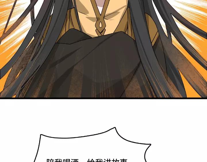 《魂兵之戈（最新版）》56话 说话的艺术（下） 第37页