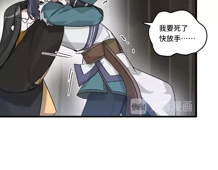 《魂兵之戈（最新版）》56话 说话的艺术（下） 第39页