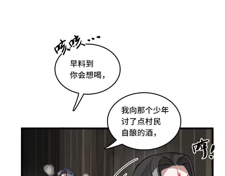《魂兵之戈（最新版）》56话 说话的艺术（下） 第41页
