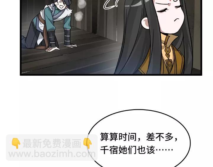 《魂兵之戈（最新版）》56话 说话的艺术（下） 第42页