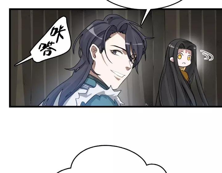 《魂兵之戈（最新版）》56话 说话的艺术（下） 第43页