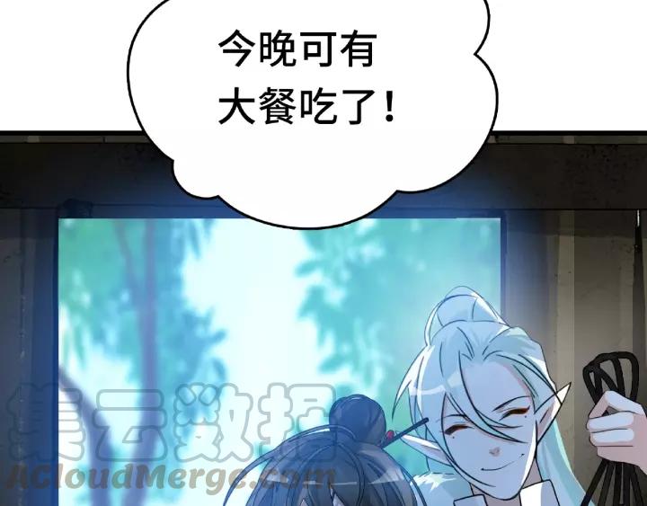《魂兵之戈（最新版）》56话 说话的艺术（下） 第44页