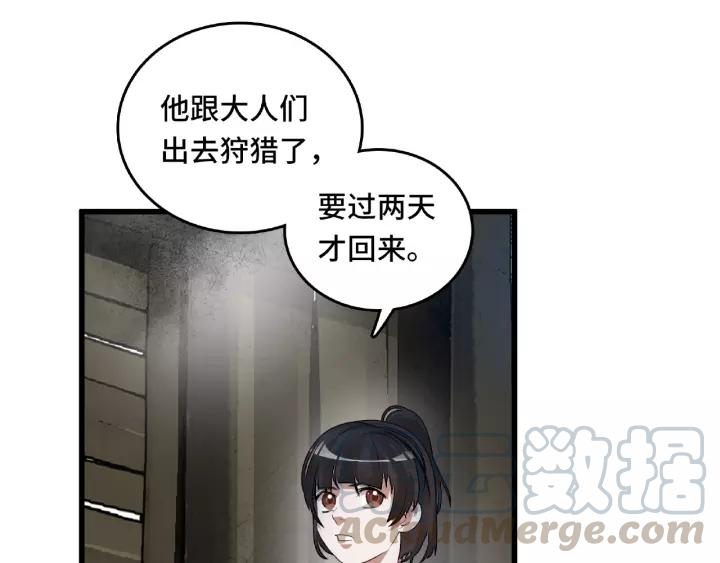 《魂兵之戈（最新版）》56话 说话的艺术（下） 第5页