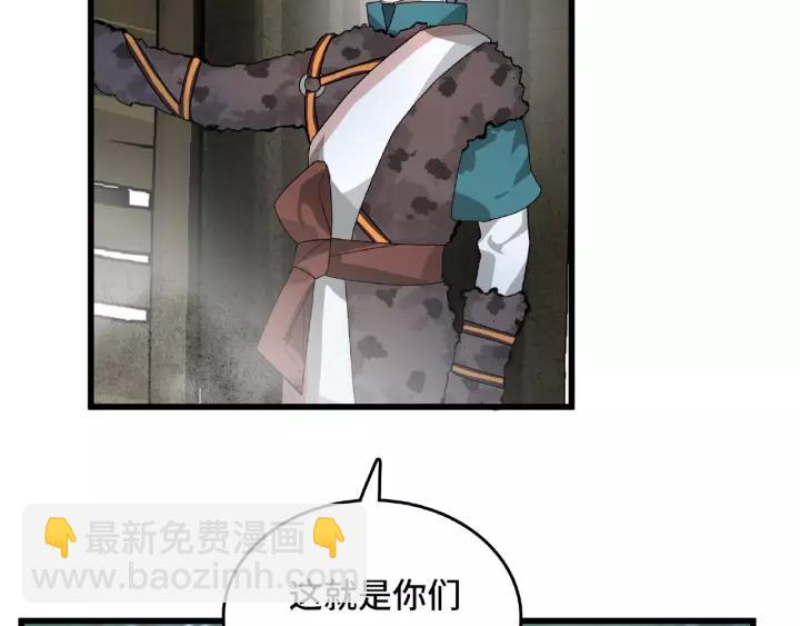 《魂兵之戈（最新版）》56话 说话的艺术（下） 第6页