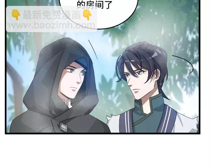 《魂兵之戈（最新版）》56话 说话的艺术（下） 第7页