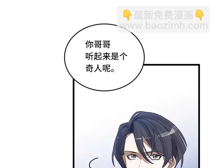 《魂兵之戈（最新版）》56话 说话的艺术（下） 第8页
