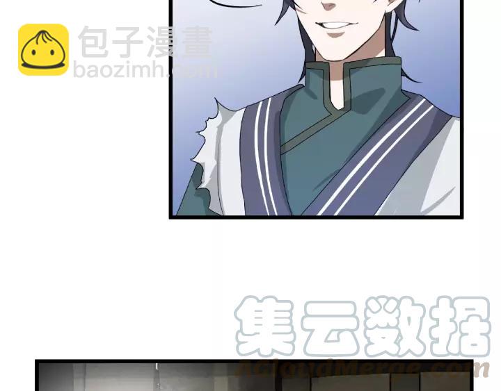 《魂兵之戈（最新版）》56话 说话的艺术（下） 第9页