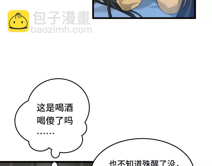 《魂兵之戈（最新版）》57话 耳侻族的英雄（上） 第10页