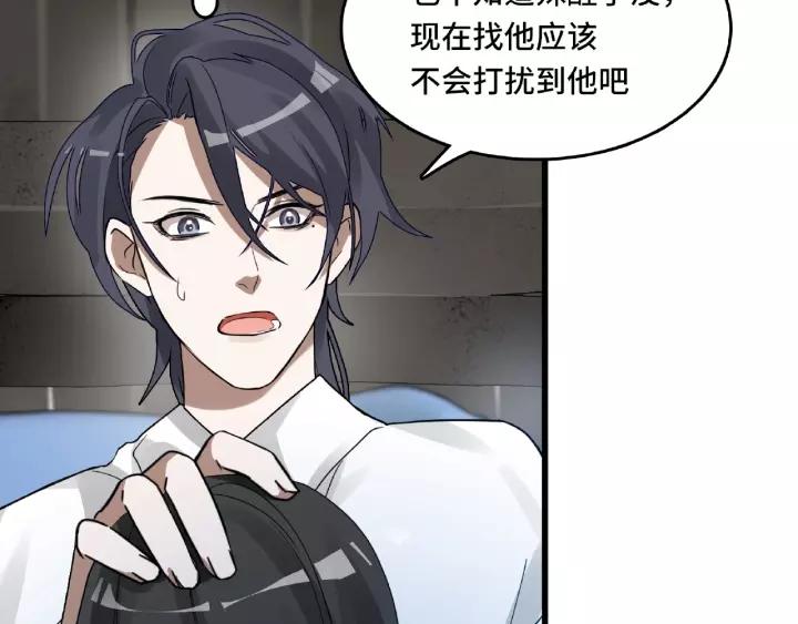 《魂兵之戈（最新版）》57话 耳侻族的英雄（上） 第11页