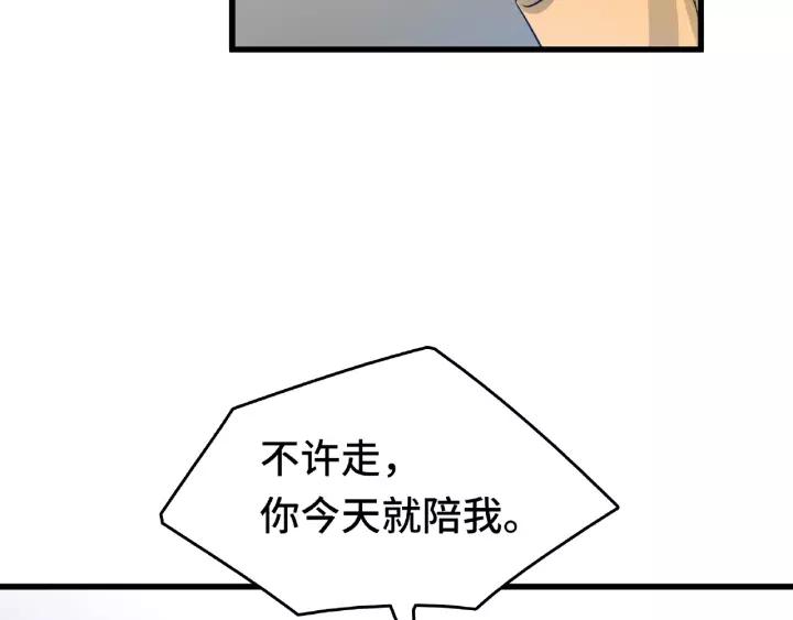 《魂兵之戈（最新版）》57话 耳侻族的英雄（上） 第14页