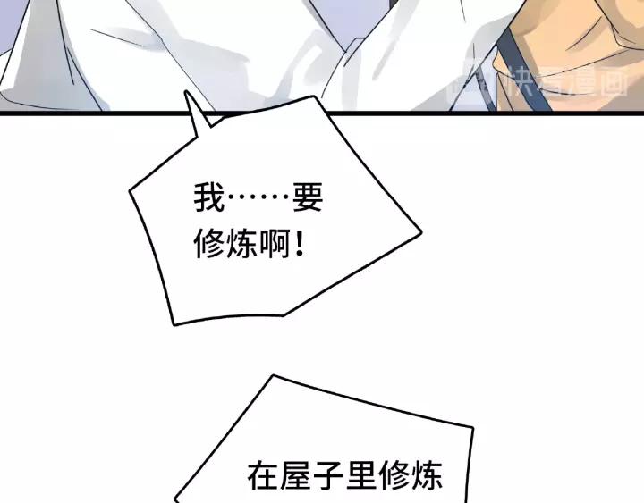《魂兵之戈（最新版）》57话 耳侻族的英雄（上） 第16页