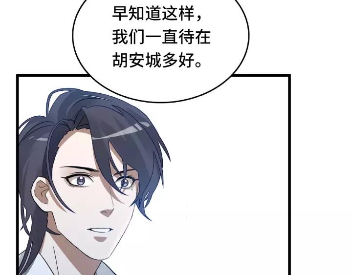 《魂兵之戈（最新版）》57话 耳侻族的英雄（上） 第24页