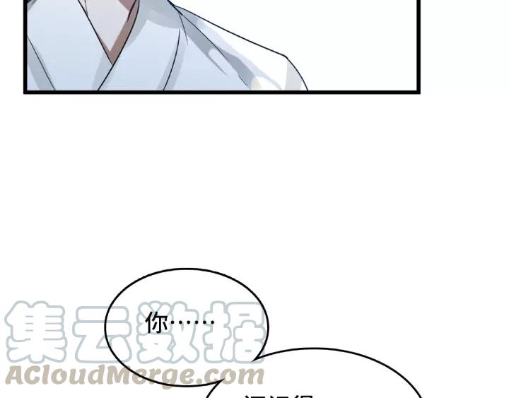 《魂兵之戈（最新版）》57话 耳侻族的英雄（上） 第25页