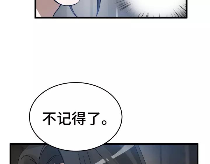 《魂兵之戈（最新版）》57话 耳侻族的英雄（上） 第27页