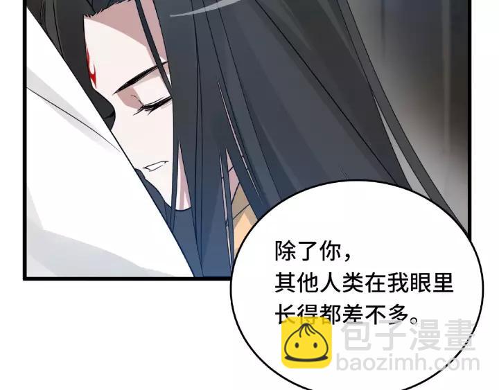 《魂兵之戈（最新版）》57话 耳侻族的英雄（上） 第28页