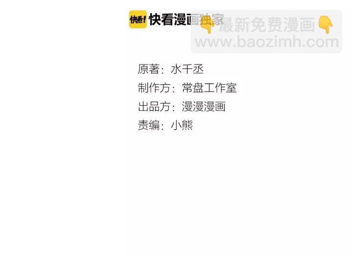 《魂兵之戈（最新版）》57话 耳侻族的英雄（上） 第2页