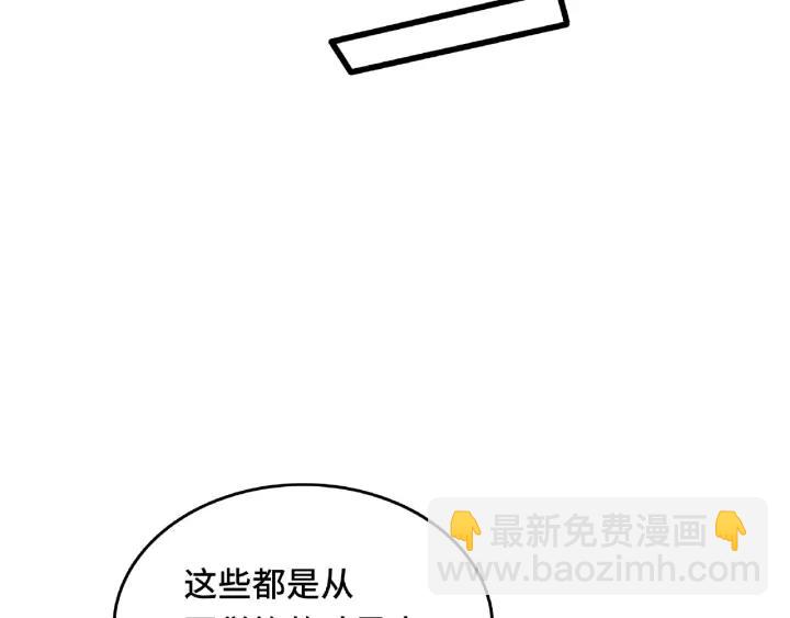 《魂兵之戈（最新版）》57话 耳侻族的英雄（上） 第35页