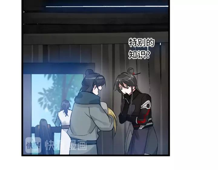 《魂兵之戈（最新版）》57话 耳侻族的英雄（上） 第38页