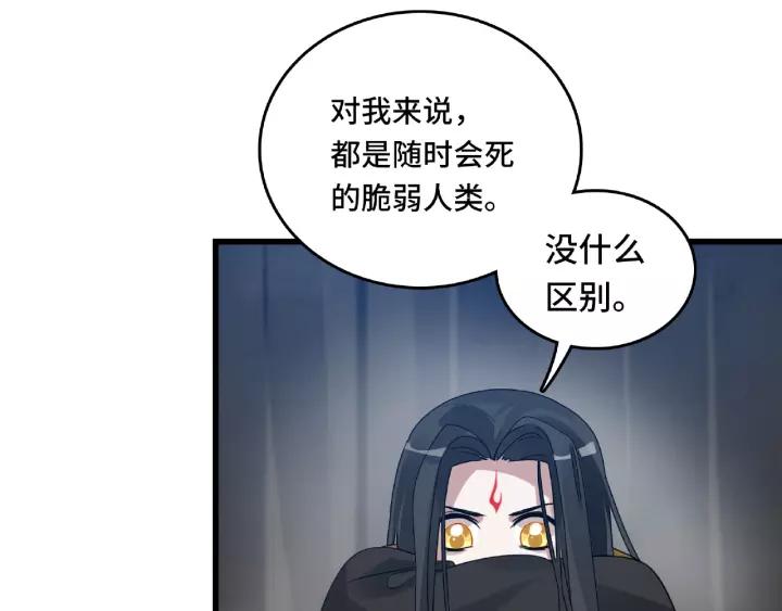 《魂兵之戈（最新版）》57话 耳侻族的英雄（上） 第47页
