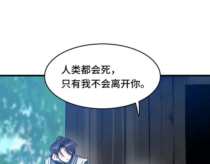 《魂兵之戈（最新版）》57话 耳侻族的英雄（上） 第49页