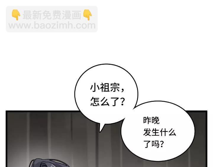 《魂兵之戈（最新版）》57话 耳侻族的英雄（上） 第7页