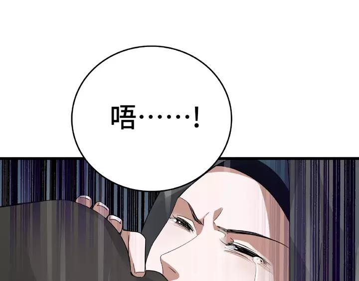 《魂兵之戈（最新版）》58话 虞人殊的秘密（上） 第14页