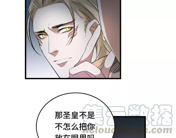 《魂兵之戈（最新版）》58话 虞人殊的秘密（上） 第17页