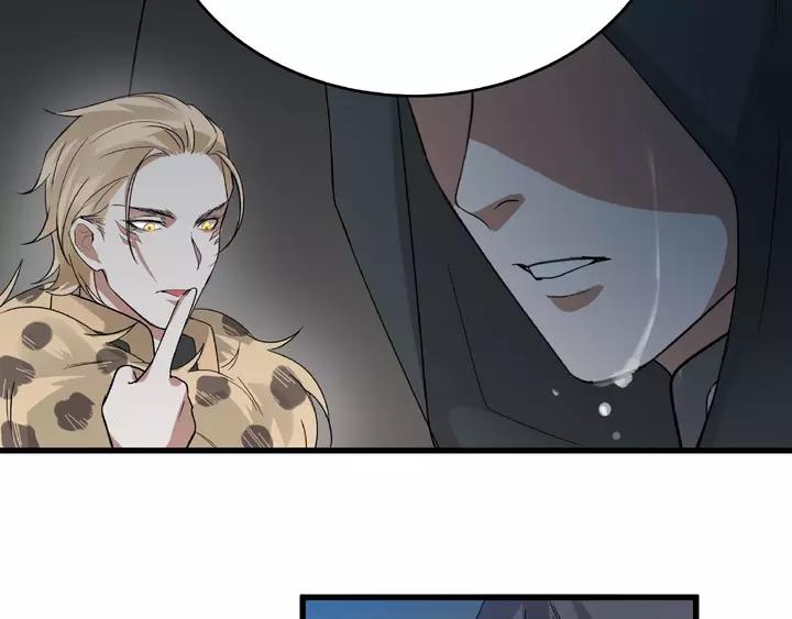 《魂兵之戈（最新版）》58话 虞人殊的秘密（上） 第20页