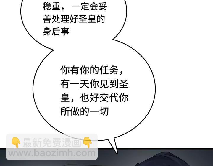 《魂兵之戈（最新版）》58话 虞人殊的秘密（上） 第22页